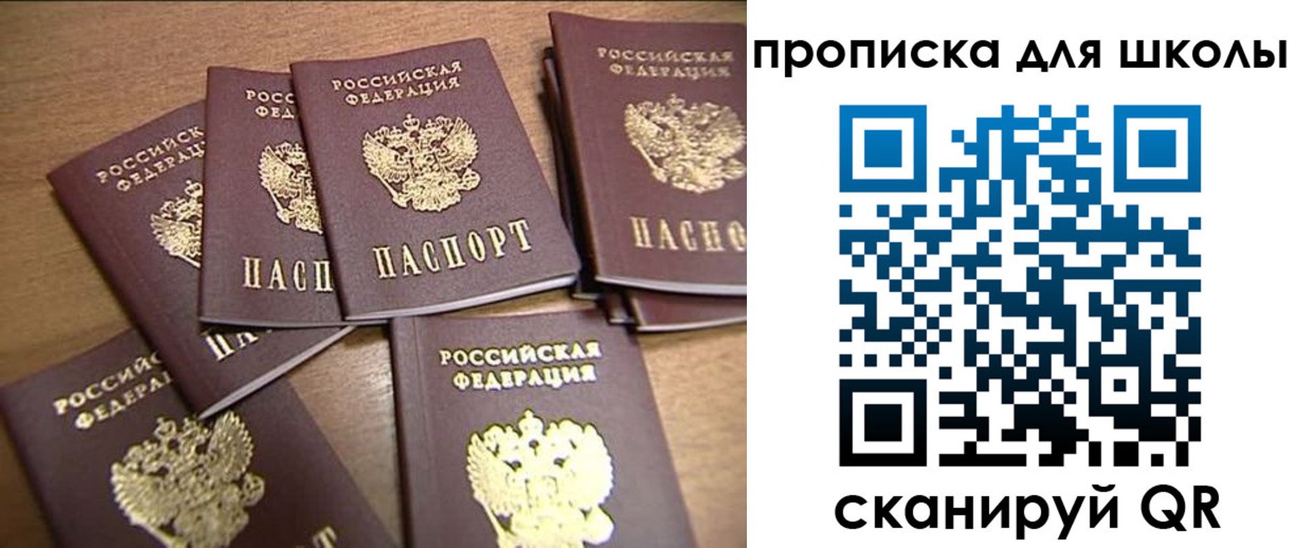 временная регистрация купить в Жуковском