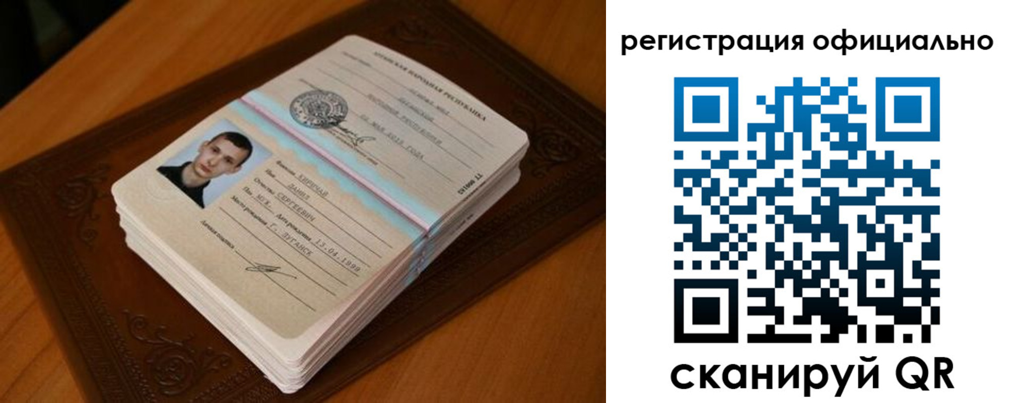 прописка паспорт в Жуковском