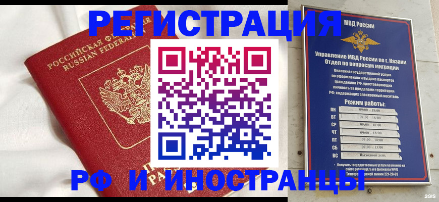 прописка для кредита в Жуковском