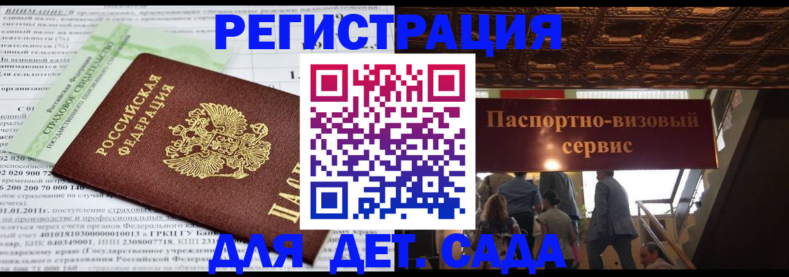 прописка гарантия в Жуковском